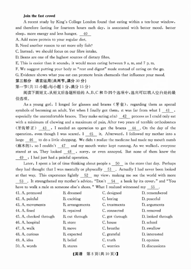 英语-浙江省2024-2025学年高二强基联盟10联考_2024-2025高二（7-7月题库）_2024年10月试卷_1019浙江省2024-2025学年高二强基联盟10联考