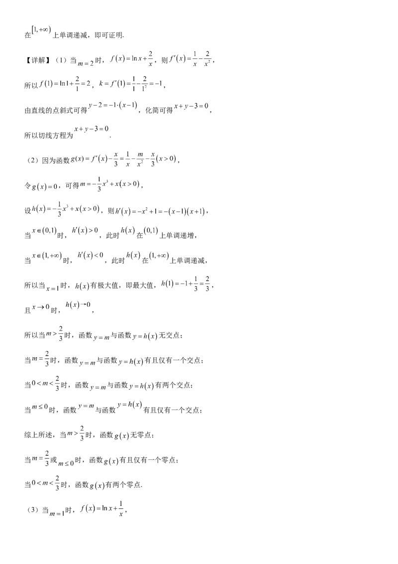 重庆市名校联盟2024-2025学年高二下学期4月第一次联合考试数学Word版含解析_2024-2025高二（7-7月题库）_2025年05月试卷_0504重庆市名校联盟2024-2025学年高二下学期4月期中联合考试