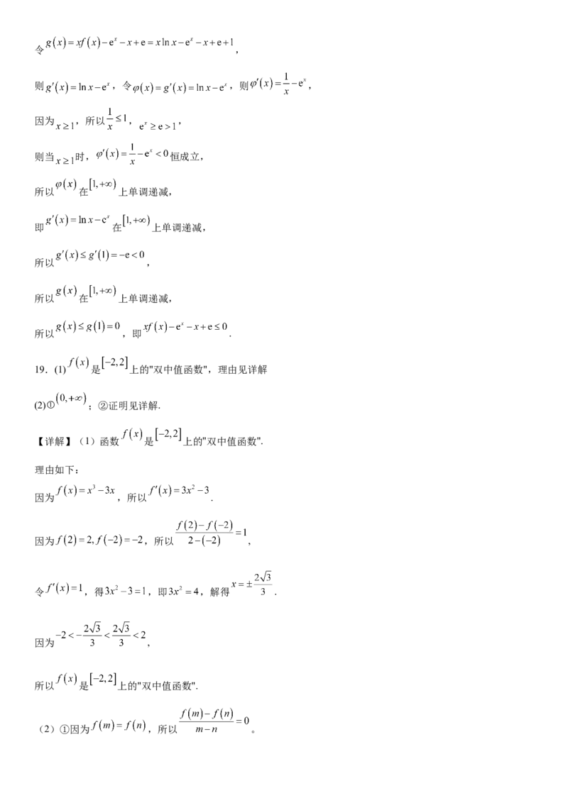 重庆市名校联盟2024-2025学年高二下学期4月第一次联合考试数学Word版含解析_2024-2025高二（7-7月题库）_2025年05月试卷_0504重庆市名校联盟2024-2025学年高二下学期4月期中联合考试