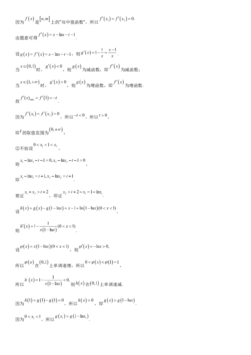 重庆市名校联盟2024-2025学年高二下学期4月第一次联合考试数学Word版含解析_2024-2025高二（7-7月题库）_2025年05月试卷_0504重庆市名校联盟2024-2025学年高二下学期4月期中联合考试