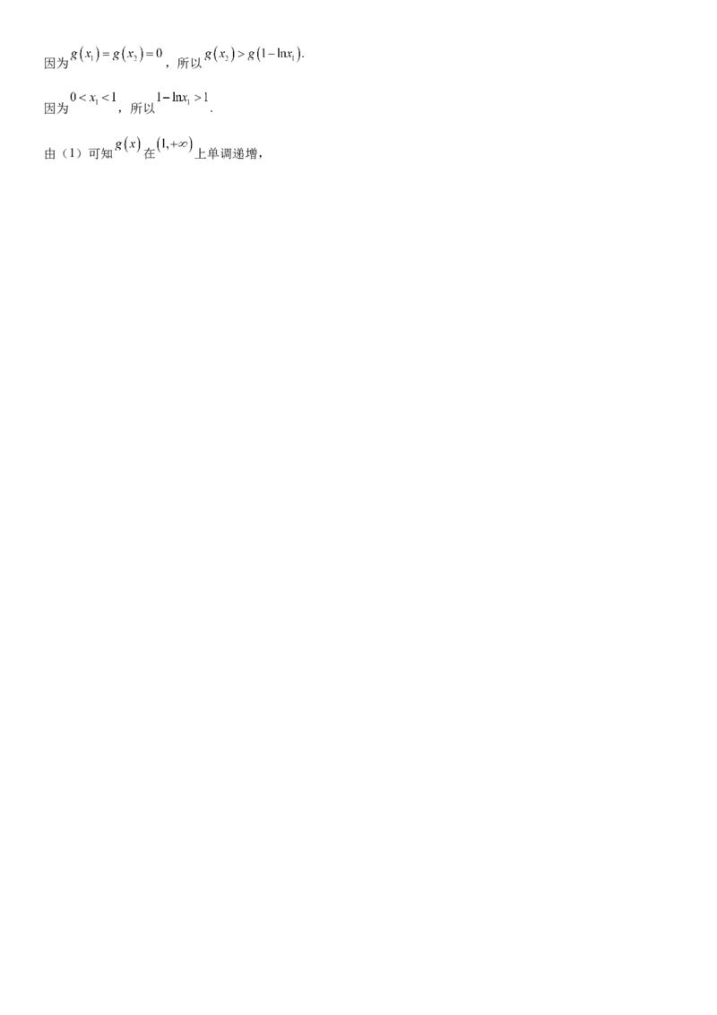 重庆市名校联盟2024-2025学年高二下学期4月第一次联合考试数学Word版含解析_2024-2025高二（7-7月题库）_2025年05月试卷_0504重庆市名校联盟2024-2025学年高二下学期4月期中联合考试