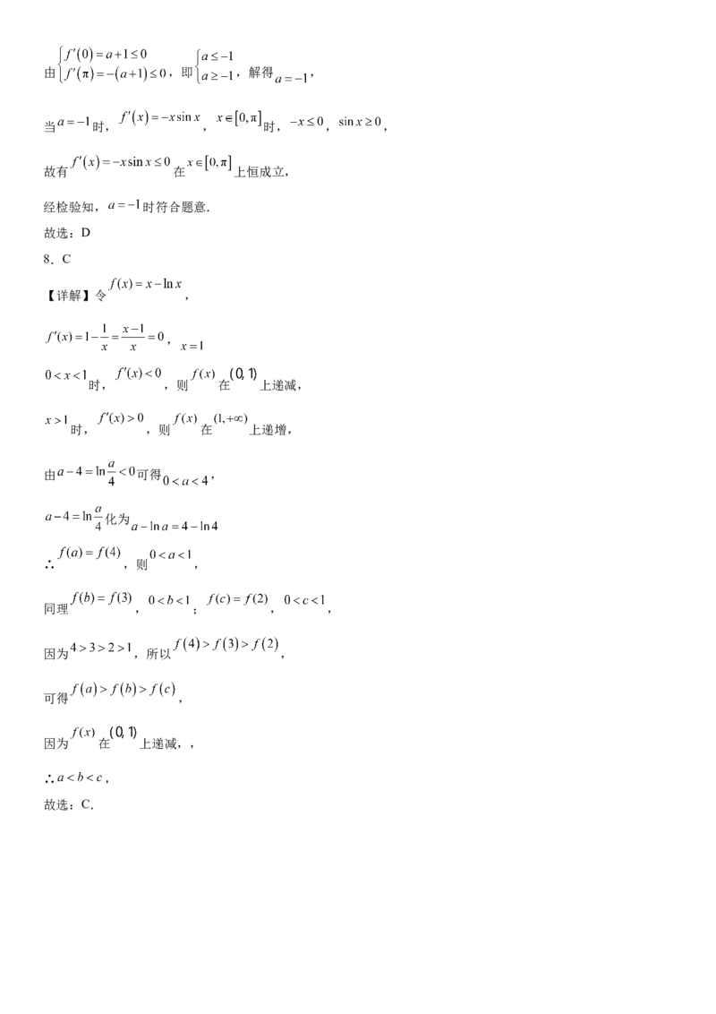 重庆市名校联盟2024-2025学年高二下学期4月第一次联合考试数学Word版含解析_2024-2025高二（7-7月题库）_2025年05月试卷_0504重庆市名校联盟2024-2025学年高二下学期4月期中联合考试