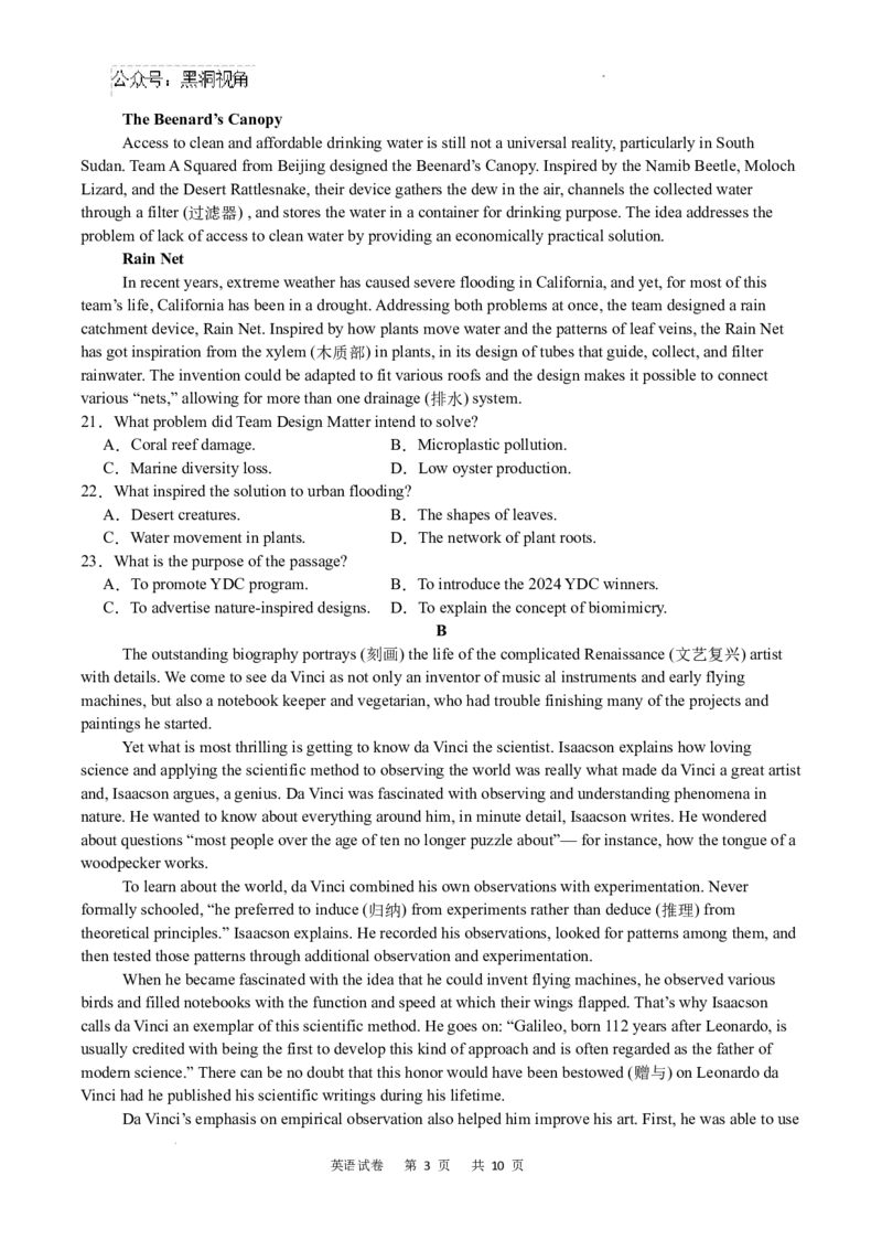 重庆市乌江新高考协作体2024-2025学年高三上学期9月月考英语试卷+答案_2024-2025高三（6-6月题库）_2024年09月试卷_0913重庆市乌江新高考协作体2024-2025学年高三上学期9月月考