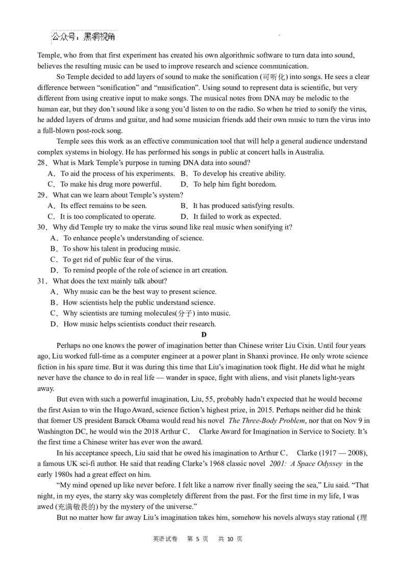 重庆市乌江新高考协作体2024-2025学年高三上学期9月月考英语试卷+答案_2024-2025高三（6-6月题库）_2024年09月试卷_0913重庆市乌江新高考协作体2024-2025学年高三上学期9月月考