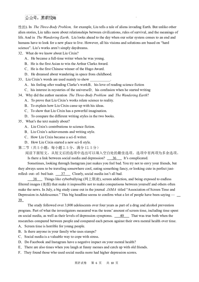 重庆市乌江新高考协作体2024-2025学年高三上学期9月月考英语试卷+答案_2024-2025高三（6-6月题库）_2024年09月试卷_0913重庆市乌江新高考协作体2024-2025学年高三上学期9月月考