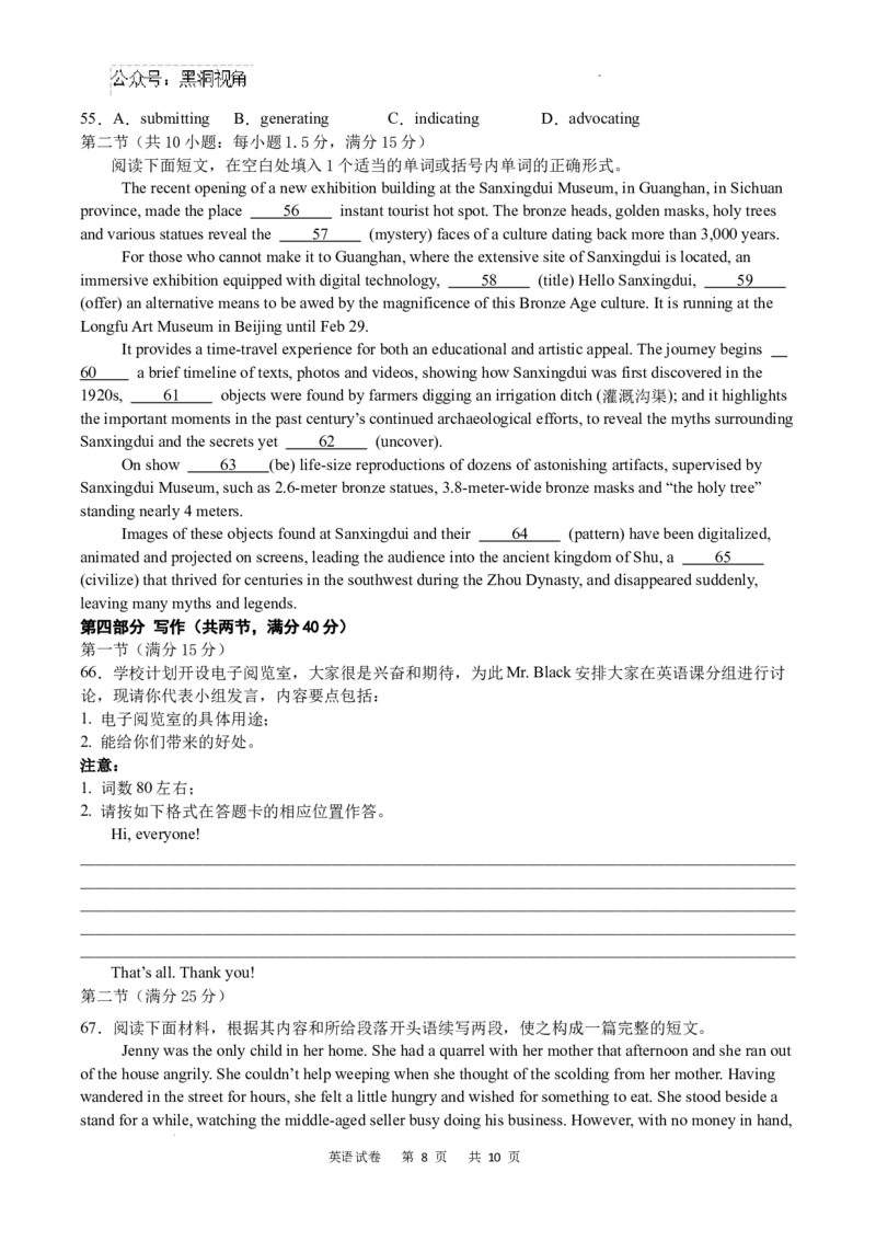 重庆市乌江新高考协作体2024-2025学年高三上学期9月月考英语试卷+答案_2024-2025高三（6-6月题库）_2024年09月试卷_0913重庆市乌江新高考协作体2024-2025学年高三上学期9月月考