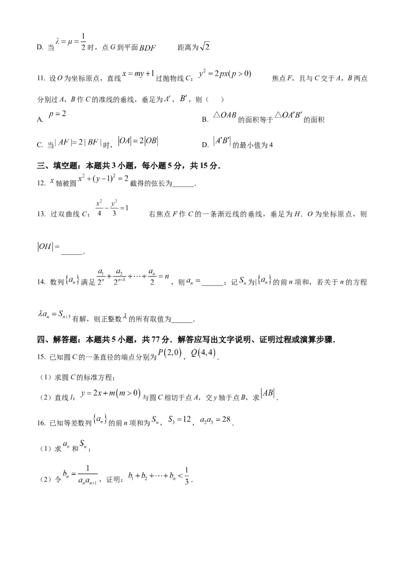 福建省厦门市2024-2025学年高二上学期期末质量检测数学试题Word版无答案_2024-2025高二（7-7月题库）_2025年03月试卷_0310福建省厦门市2024-2025学年高二上学期期末考试