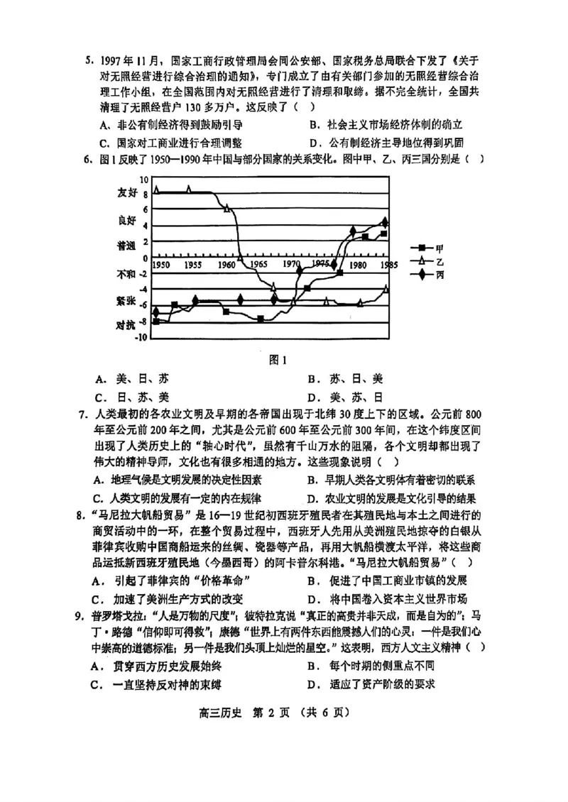 辽宁省沈阳市郊联体2024-2025学年高三上学期11月期中历史+答案_2024-2025高三（6-6月题库）_2024年11月试卷_1117辽宁省沈阳市郊联体2024-2025学年高三上学期11月期中（全科）