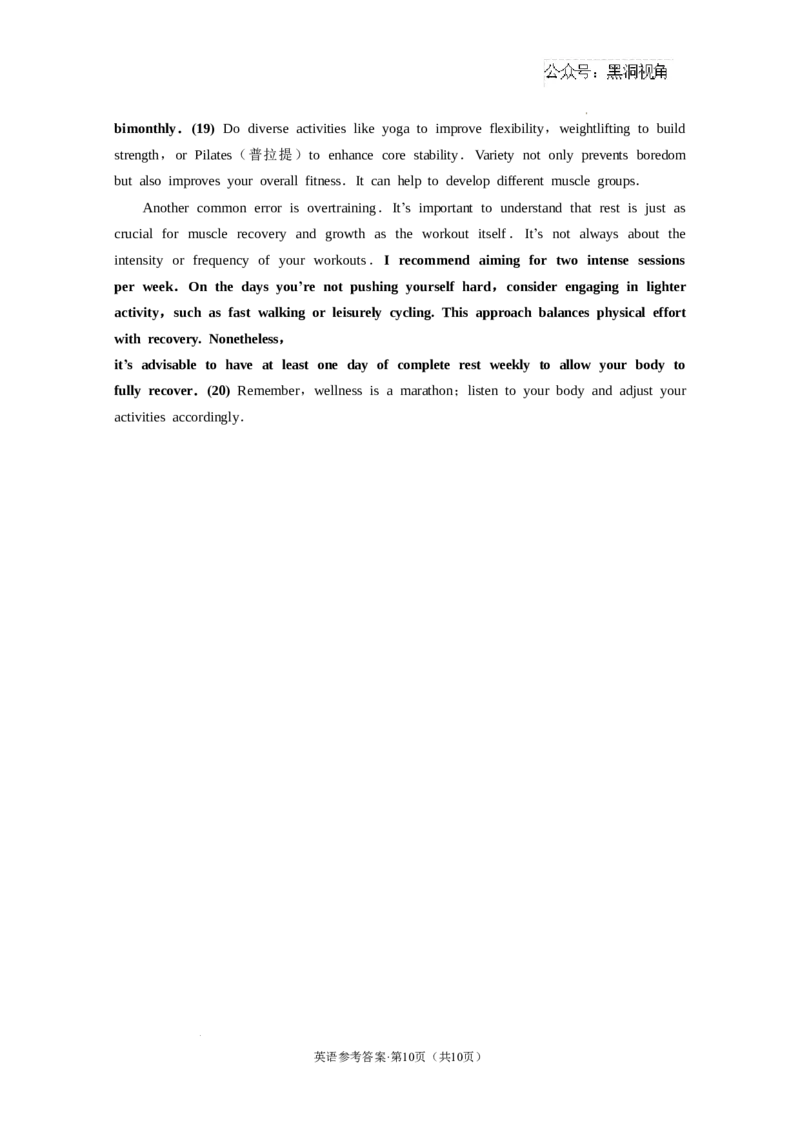 西南名校联盟2025届&ldquo;3+3+3&rdquo;高考备考诊断性联考（一）英语-答案_2024-2026高三（6-6月题库）_2024年12月试卷_12202025届西南名校联盟高三3+3+3高考备考诊断性联考（一）