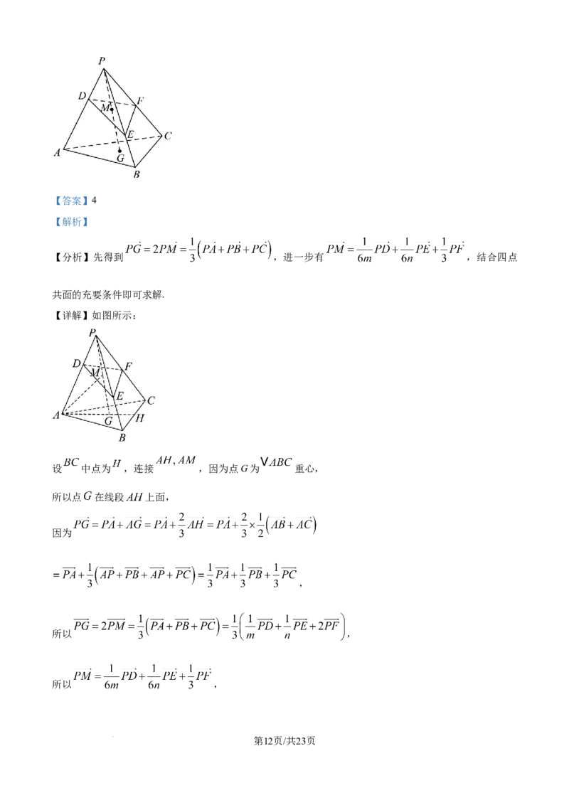 精品解析：湖北省沙市中学2025-2026学年高二上学期9月月考数学试题（解析版）_2025年10月高二试卷_251003湖北省荆州市沙市中学2025-2026学年高二上学期9月月考