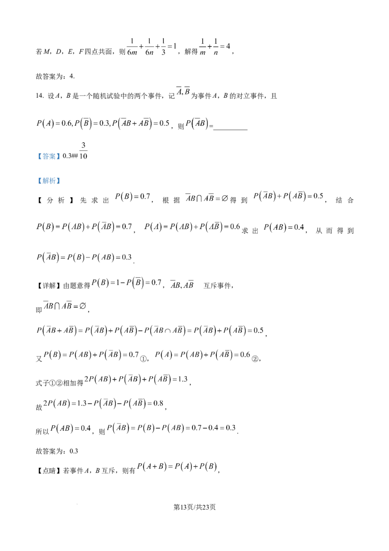 精品解析：湖北省沙市中学2025-2026学年高二上学期9月月考数学试题（解析版）_2025年10月高二试卷_251003湖北省荆州市沙市中学2025-2026学年高二上学期9月月考