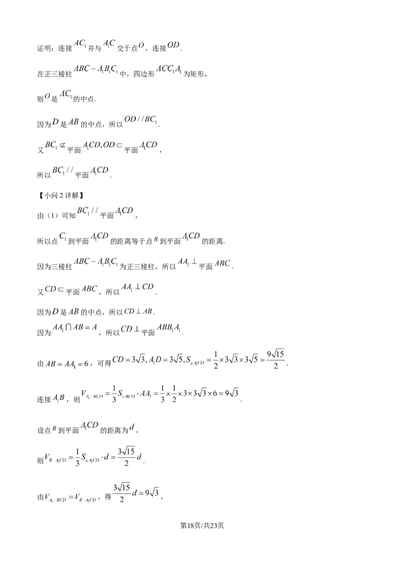 精品解析：湖北省沙市中学2025-2026学年高二上学期9月月考数学试题（解析版）_2025年10月高二试卷_251003湖北省荆州市沙市中学2025-2026学年高二上学期9月月考