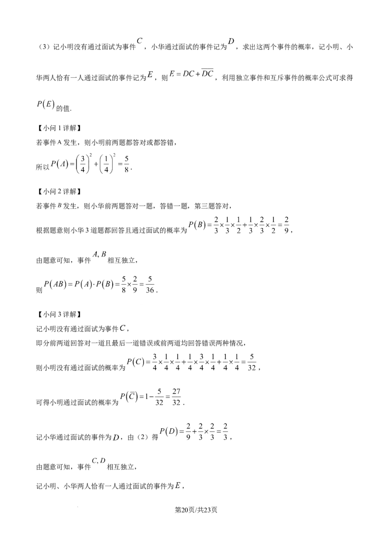 精品解析：湖北省沙市中学2025-2026学年高二上学期9月月考数学试题（解析版）_2025年10月高二试卷_251003湖北省荆州市沙市中学2025-2026学年高二上学期9月月考