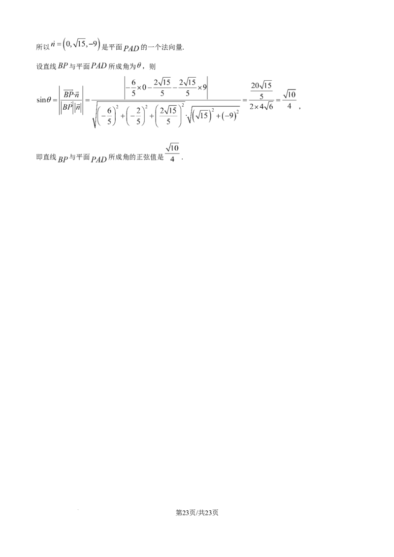 精品解析：湖北省沙市中学2025-2026学年高二上学期9月月考数学试题（解析版）_2025年10月高二试卷_251003湖北省荆州市沙市中学2025-2026学年高二上学期9月月考