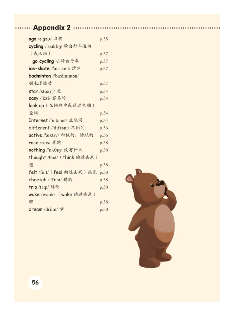 人教版PEP小学英语六年级下册电子课本电子教材_小学1-6年级全部试卷_英语_六年级_3-11-6、小学六年级英语下册_3-11-6-3、电子教材、课本