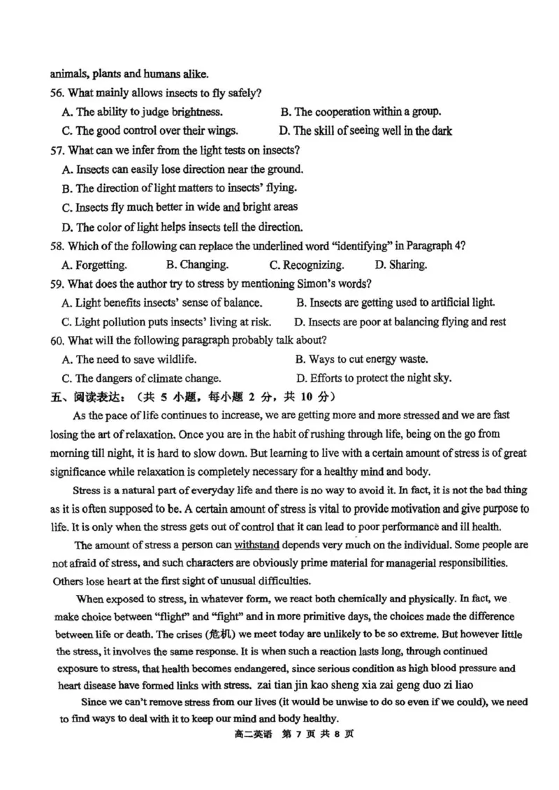 英语天津二中25秋高二第一次月考试卷_2025年10月高二试卷_251025天津市第二中学2025-2026学年高二上学期第一次月考