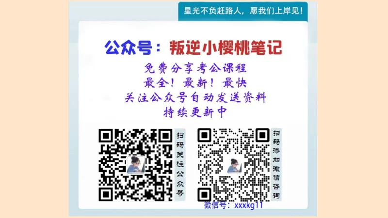冰哥归纳概括专项强化1_20250729174716公众号：引航小鲸鱼_2026考公资料_（06）高照_2026年CG（五合一）行测+申论夸夸刷_申论_1班_课件