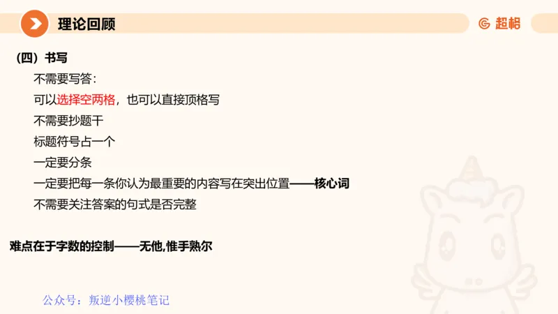 冰哥归纳概括专项强化1_20250729174716公众号：引航小鲸鱼_2026考公资料_（06）高照_2026年CG（五合一）行测+申论夸夸刷_申论_1班_课件