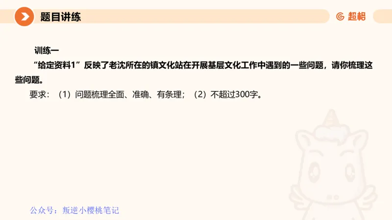 冰哥归纳概括专项强化1_20250729174716公众号：引航小鲸鱼_2026考公资料_（06）高照_2026年CG（五合一）行测+申论夸夸刷_申论_1班_课件