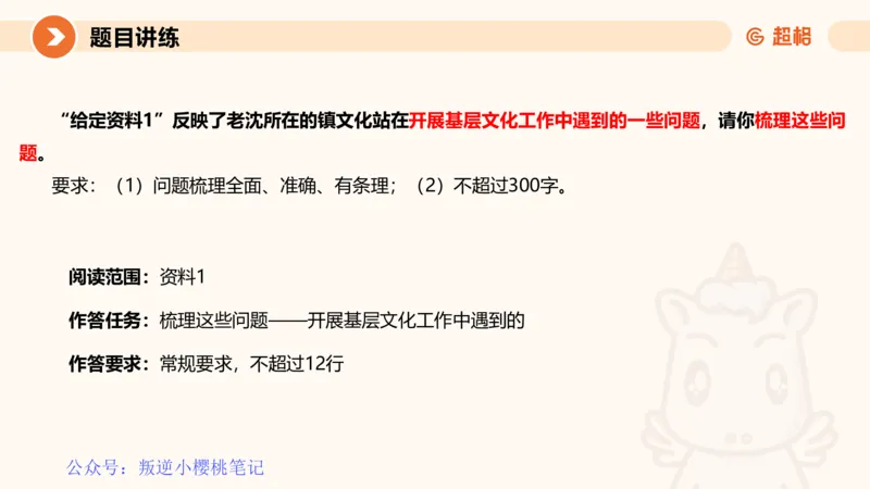 冰哥归纳概括专项强化1_20250729174716公众号：引航小鲸鱼_2026考公资料_（06）高照_2026年CG（五合一）行测+申论夸夸刷_申论_1班_课件