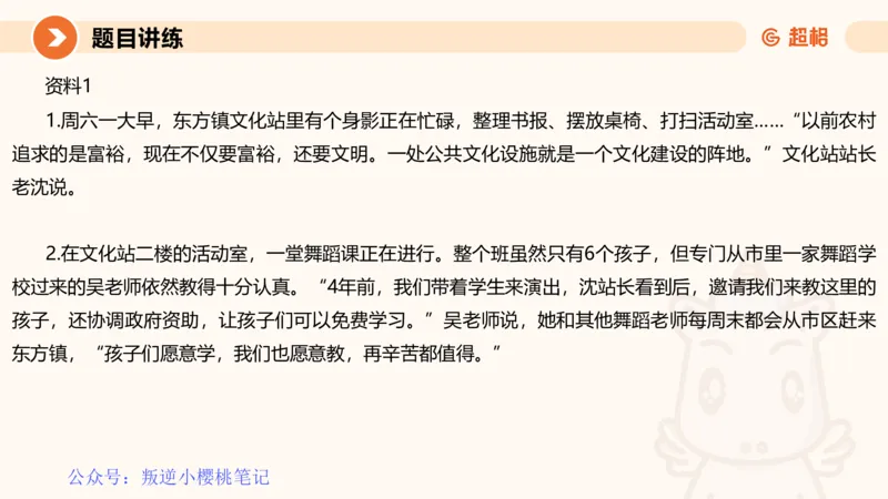 冰哥归纳概括专项强化1_20250729174716公众号：引航小鲸鱼_2026考公资料_（06）高照_2026年CG（五合一）行测+申论夸夸刷_申论_1班_课件