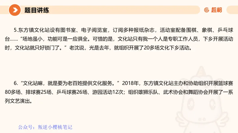 冰哥归纳概括专项强化1_20250729174716公众号：引航小鲸鱼_2026考公资料_（06）高照_2026年CG（五合一）行测+申论夸夸刷_申论_1班_课件