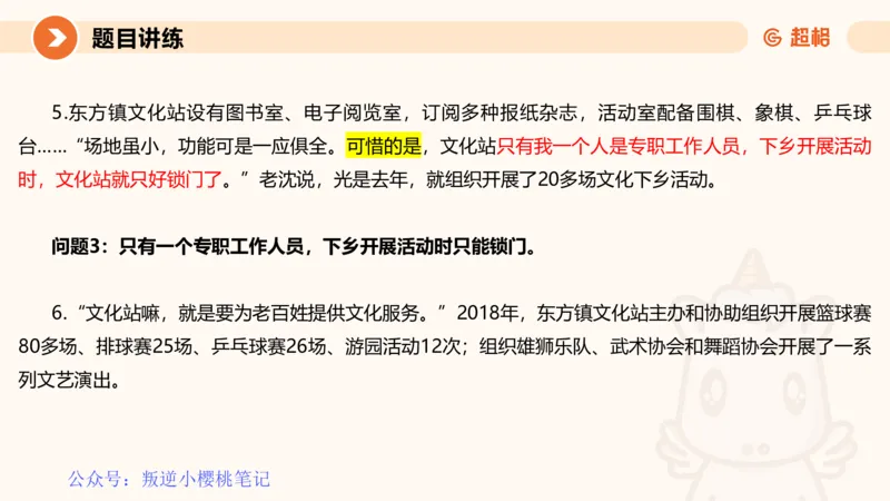 冰哥归纳概括专项强化1_20250729174716公众号：引航小鲸鱼_2026考公资料_（06）高照_2026年CG（五合一）行测+申论夸夸刷_申论_1班_课件