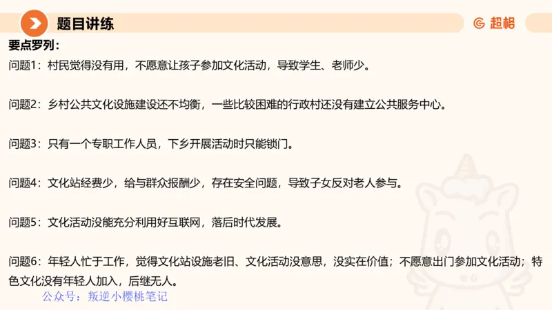 冰哥归纳概括专项强化1_20250729174716公众号：引航小鲸鱼_2026考公资料_（06）高照_2026年CG（五合一）行测+申论夸夸刷_申论_1班_课件