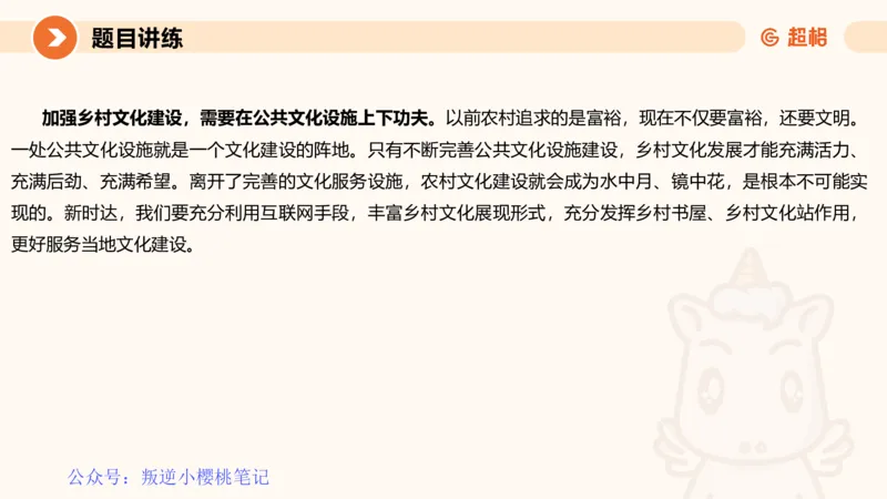 冰哥归纳概括专项强化1_20250729174716公众号：引航小鲸鱼_2026考公资料_（06）高照_2026年CG（五合一）行测+申论夸夸刷_申论_1班_课件