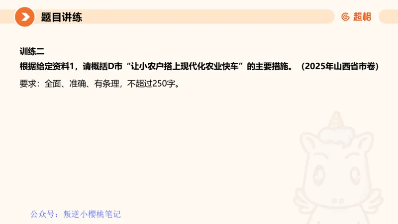 冰哥归纳概括专项强化1_20250729174716公众号：引航小鲸鱼_2026考公资料_（06）高照_2026年CG（五合一）行测+申论夸夸刷_申论_1班_课件