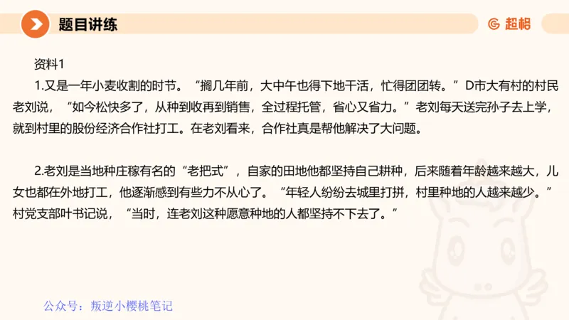 冰哥归纳概括专项强化1_20250729174716公众号：引航小鲸鱼_2026考公资料_（06）高照_2026年CG（五合一）行测+申论夸夸刷_申论_1班_课件
