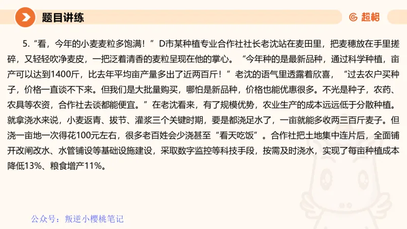 冰哥归纳概括专项强化1_20250729174716公众号：引航小鲸鱼_2026考公资料_（06）高照_2026年CG（五合一）行测+申论夸夸刷_申论_1班_课件