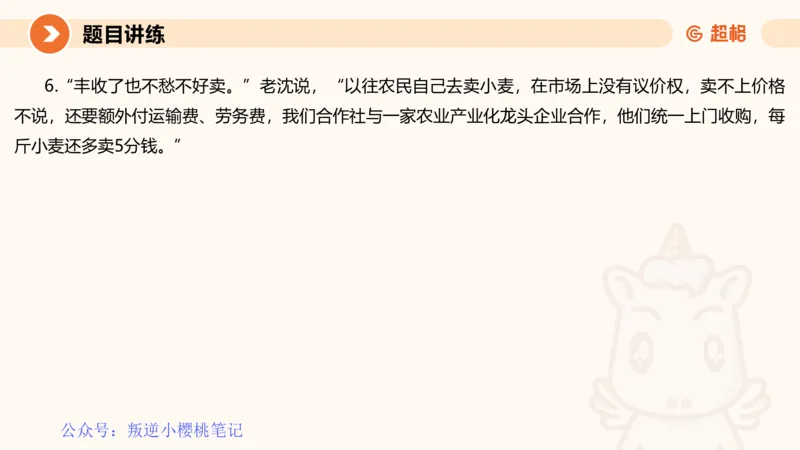 冰哥归纳概括专项强化1_20250729174716公众号：引航小鲸鱼_2026考公资料_（06）高照_2026年CG（五合一）行测+申论夸夸刷_申论_1班_课件