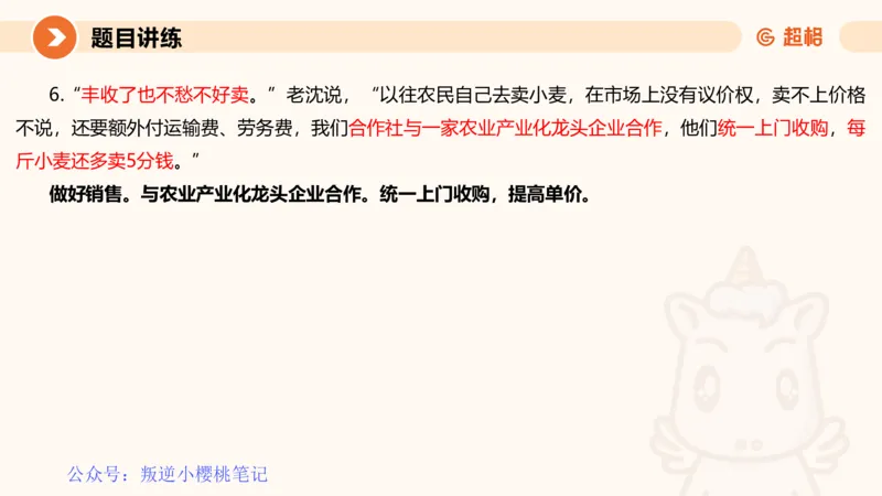 冰哥归纳概括专项强化1_20250729174716公众号：引航小鲸鱼_2026考公资料_（06）高照_2026年CG（五合一）行测+申论夸夸刷_申论_1班_课件