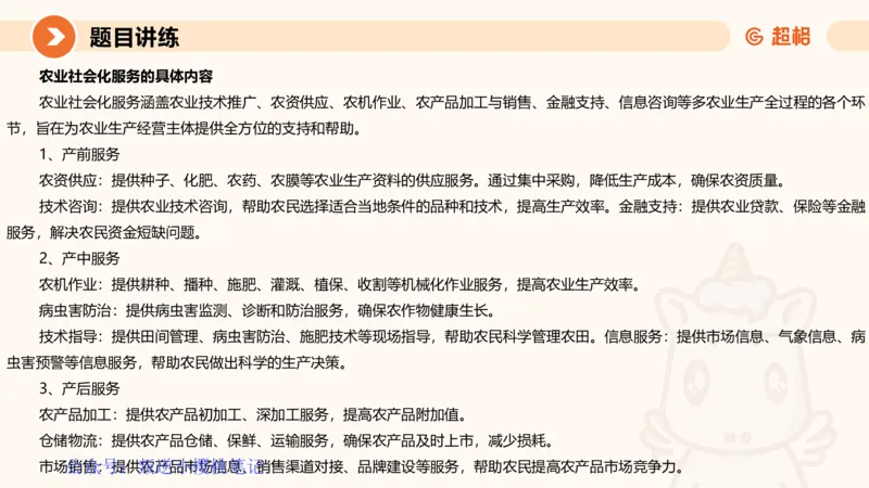冰哥归纳概括专项强化1_20250729174716公众号：引航小鲸鱼_2026考公资料_（06）高照_2026年CG（五合一）行测+申论夸夸刷_申论_1班_课件