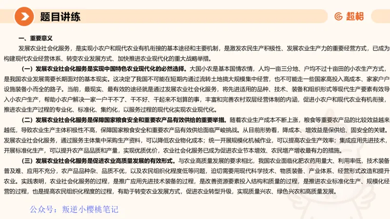 冰哥归纳概括专项强化1_20250729174716公众号：引航小鲸鱼_2026考公资料_（06）高照_2026年CG（五合一）行测+申论夸夸刷_申论_1班_课件