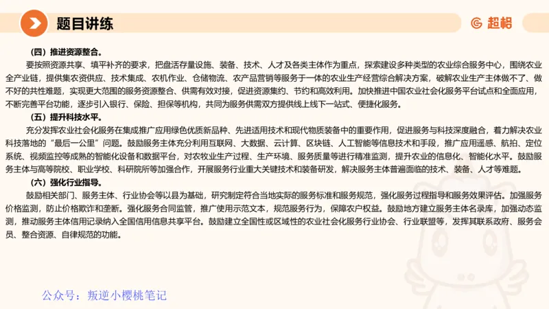 冰哥归纳概括专项强化1_20250729174716公众号：引航小鲸鱼_2026考公资料_（06）高照_2026年CG（五合一）行测+申论夸夸刷_申论_1班_课件