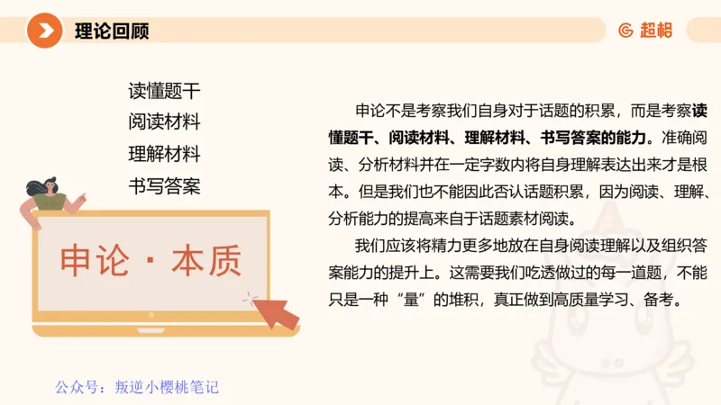 冰哥归纳概括专项强化1_20250729174716公众号：引航小鲸鱼_2026考公资料_（06）高照_2026年CG（五合一）行测+申论夸夸刷_申论_1班_课件