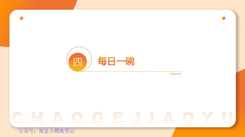 冰哥归纳概括专项强化1_20250729174716公众号：引航小鲸鱼_2026考公资料_（06）高照_2026年CG（五合一）行测+申论夸夸刷_申论_1班_课件