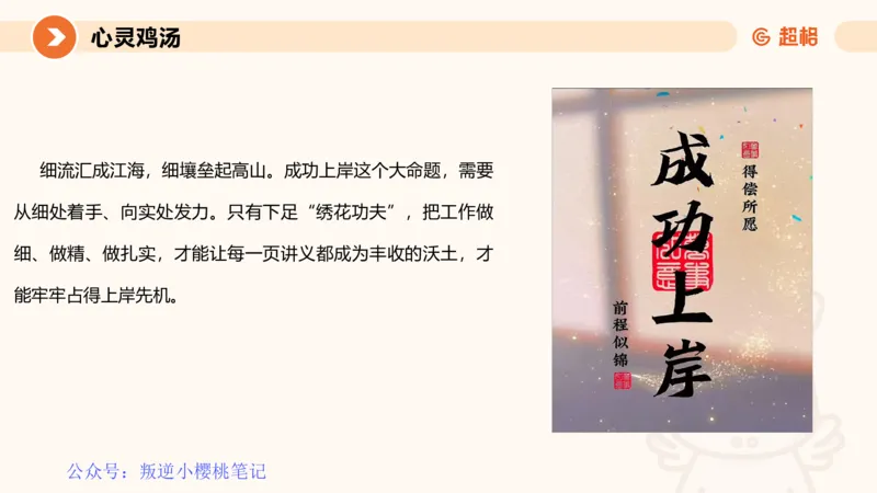 冰哥归纳概括专项强化1_20250729174716公众号：引航小鲸鱼_2026考公资料_（06）高照_2026年CG（五合一）行测+申论夸夸刷_申论_1班_课件
