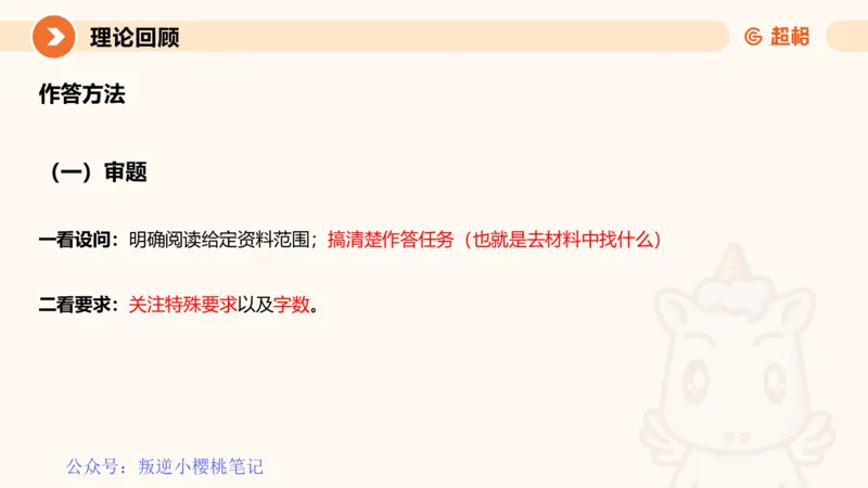 冰哥归纳概括专项强化1_20250729174716公众号：引航小鲸鱼_2026考公资料_（06）高照_2026年CG（五合一）行测+申论夸夸刷_申论_1班_课件