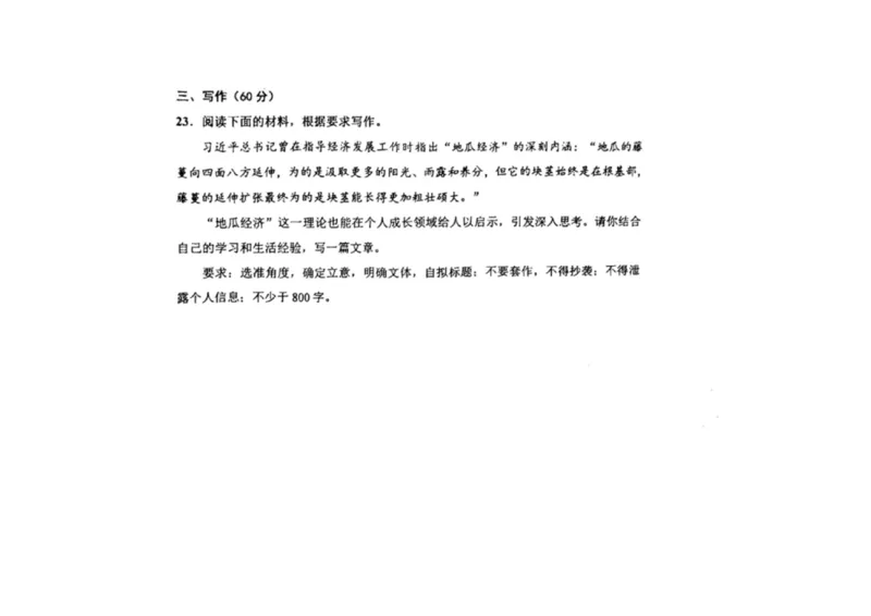 黑龙江省哈尔滨市第三中学校2025-2026学年高二上学期期中考试语文含答案_2025年11月高二试卷_251114黑龙江省哈尔滨市第三中学校2025-2026学年高二上学期期中考试（全）