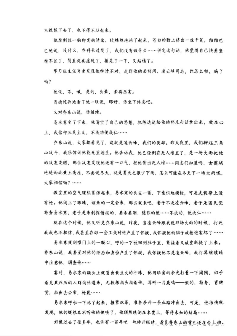 黑龙江省哈尔滨市第三中学校2025-2026学年高二上学期期中考试语文含答案_2025年11月高二试卷_251114黑龙江省哈尔滨市第三中学校2025-2026学年高二上学期期中考试（全）