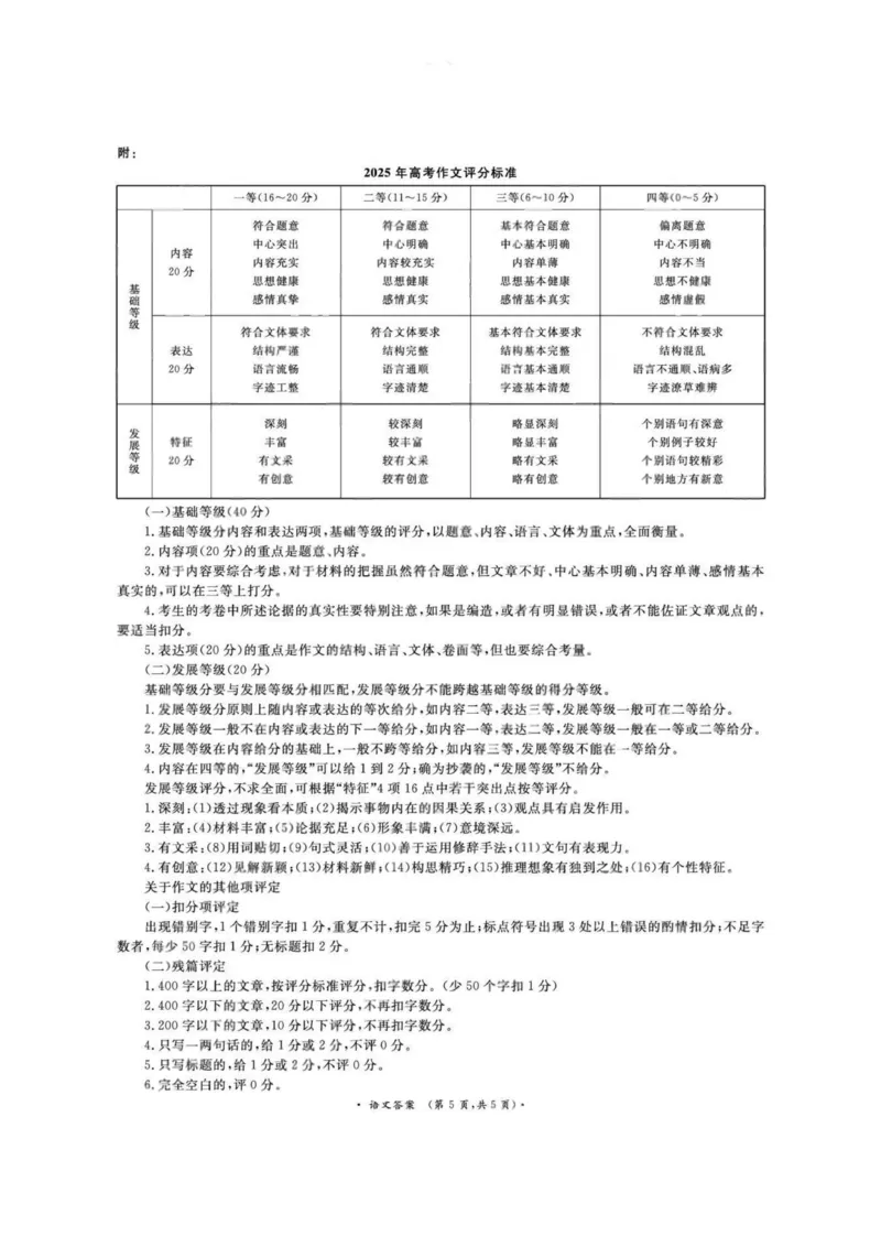 语文答案-河南高二青桐鸣大联考2025年10月联考_2025年10月高二试卷_251026河南高二青桐鸣大联考2025年10月联考(全)
