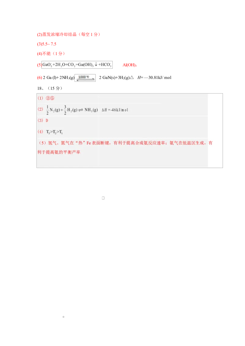 湖南省长沙市雅礼中学2025-2026学年高二上学期第一次（10月）质量检测化学答案_2025年10月高二试卷_251015湖南省长沙市雅礼中学2025-2026学年高二上学期第一次（10月）质量检测（全）