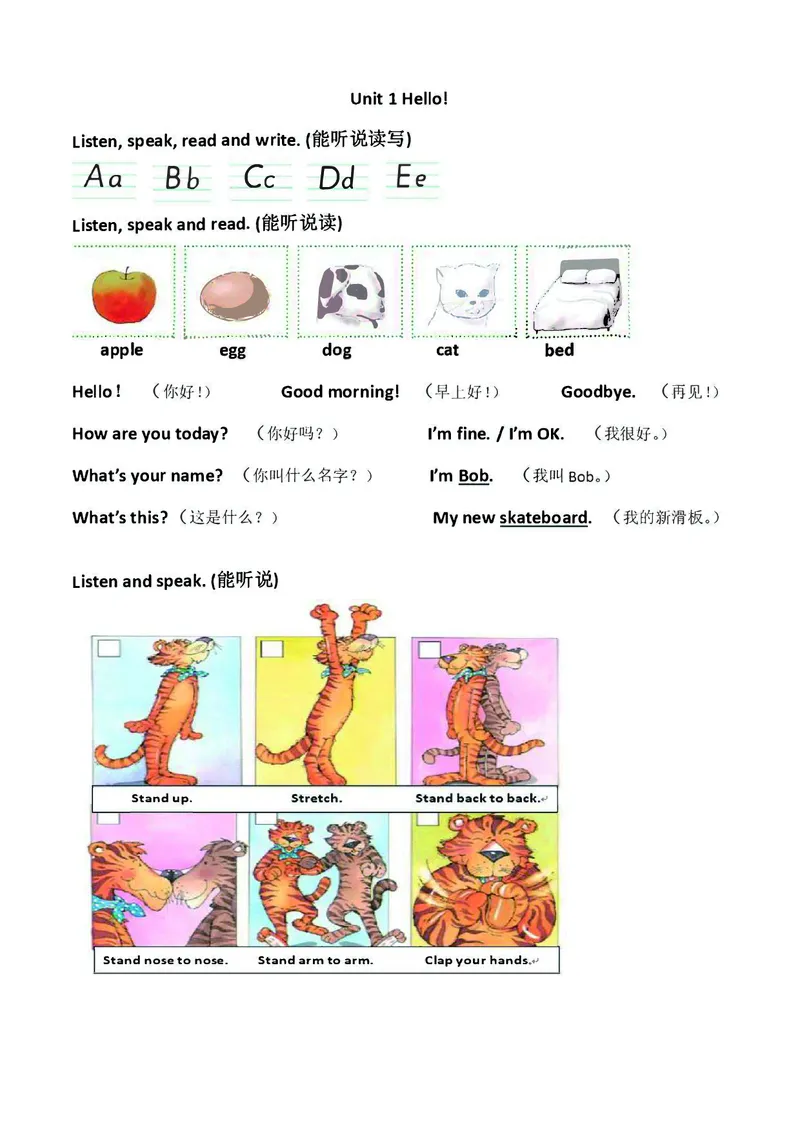 三年级上册英语Joinin知识要点汇总_小学1-6年级全部试卷_英语_三年级_3-8-5、小学三年级英语上册_3-8-5-1、复习、知识点、归纳汇总_其它