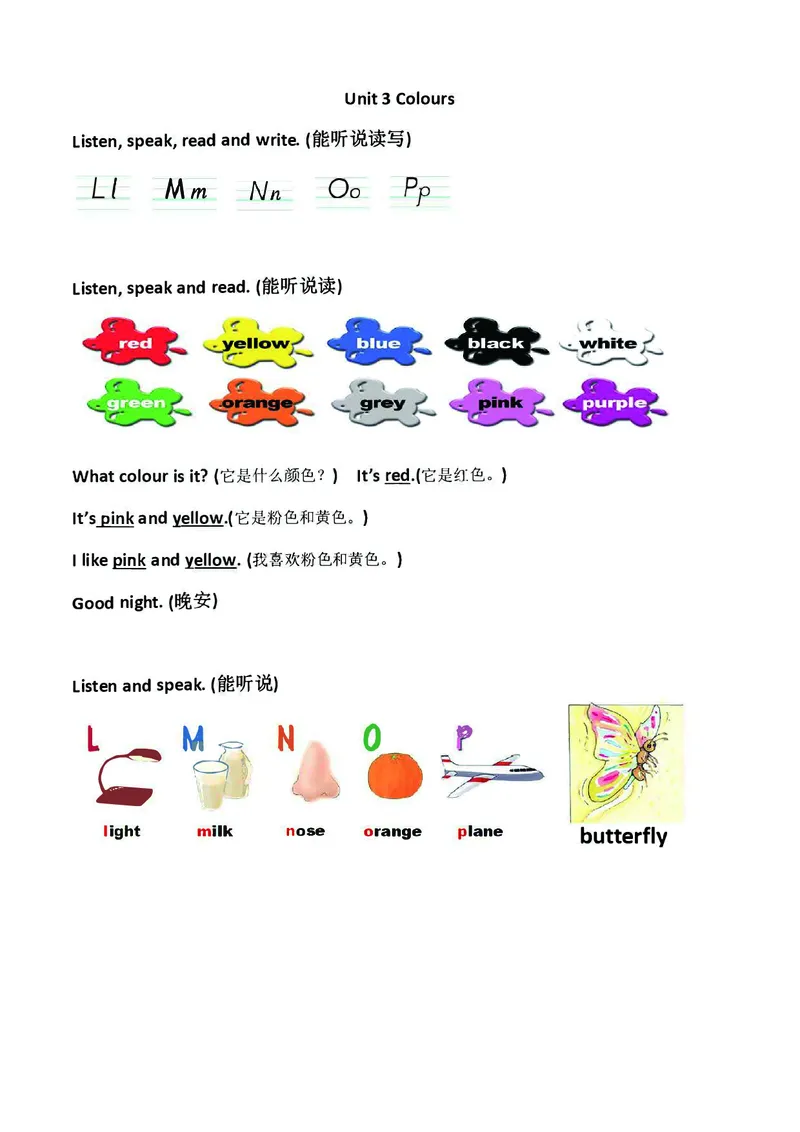 三年级上册英语Joinin知识要点汇总_小学1-6年级全部试卷_英语_三年级_3-8-5、小学三年级英语上册_3-8-5-1、复习、知识点、归纳汇总_其它
