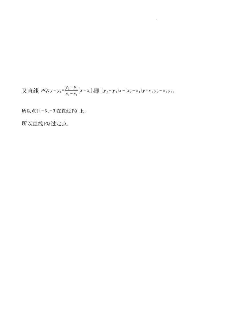 高三数学参考答案及解析_2024-2025高三（6-6月题库）_2024年08月试卷_08292024年8月浙江省七彩阳光联盟高三返校考试