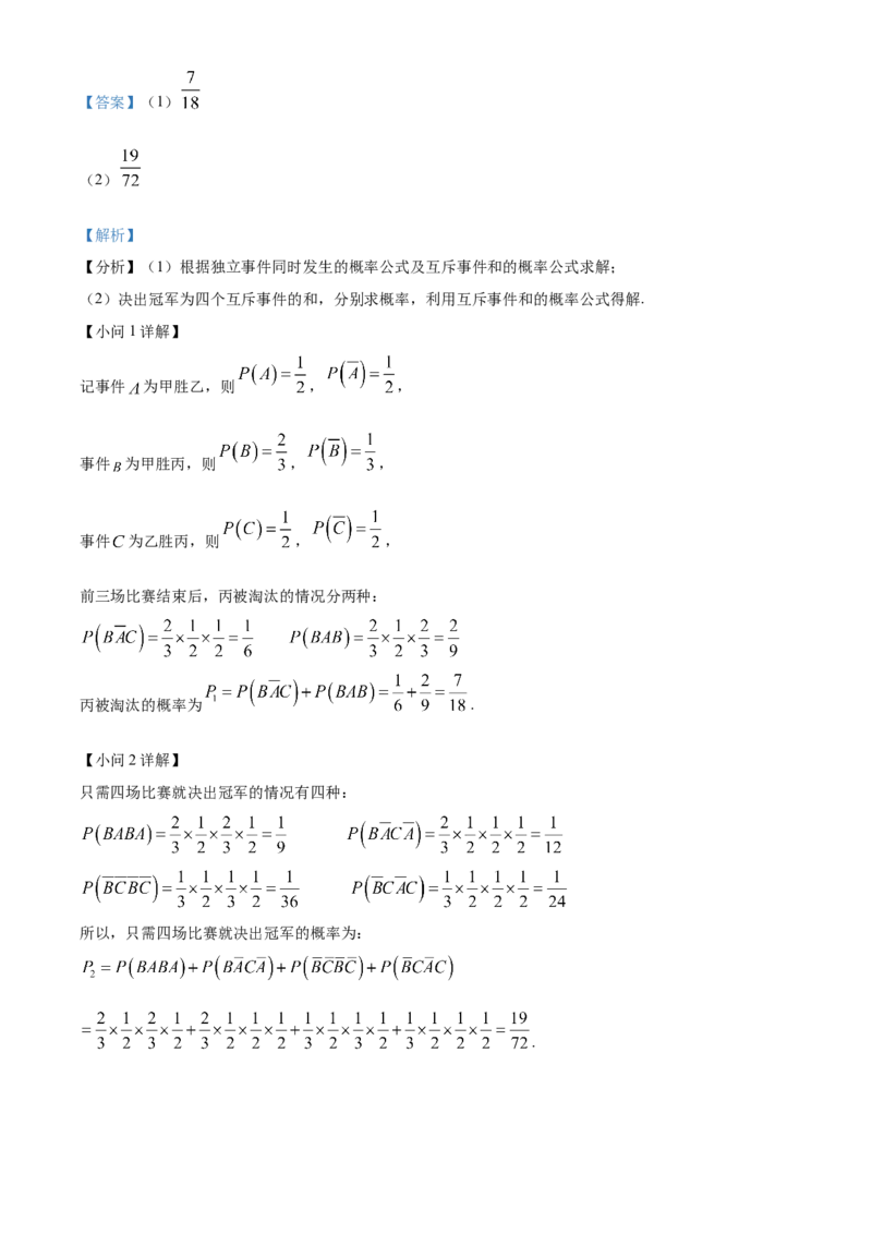 湖北省武汉市问津联盟2025-2026学年高二上学期10月月考数学试题Word版含解析_2025年10月高二试卷_251026湖北省武汉市问津联盟2025-2026学年高二上学期10月联考