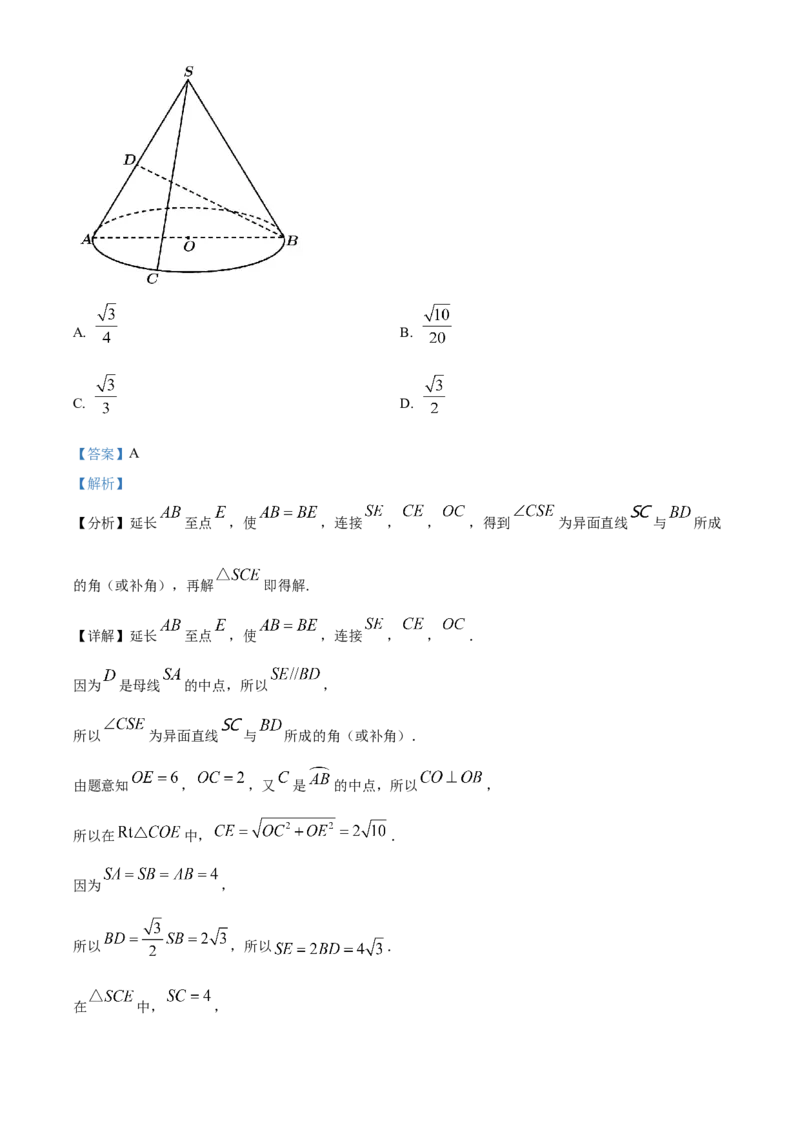 湖北省武汉市问津联盟2025-2026学年高二上学期10月月考数学试题Word版含解析_2025年10月高二试卷_251026湖北省武汉市问津联盟2025-2026学年高二上学期10月联考